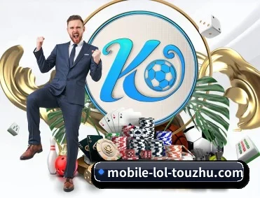 LoL投注 APP 深度功能
